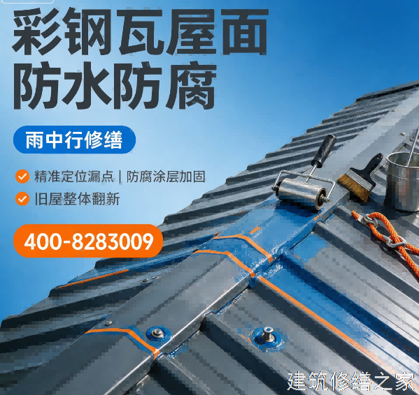 湖州2026德清县 屋面防水 排名前十的源头厂家