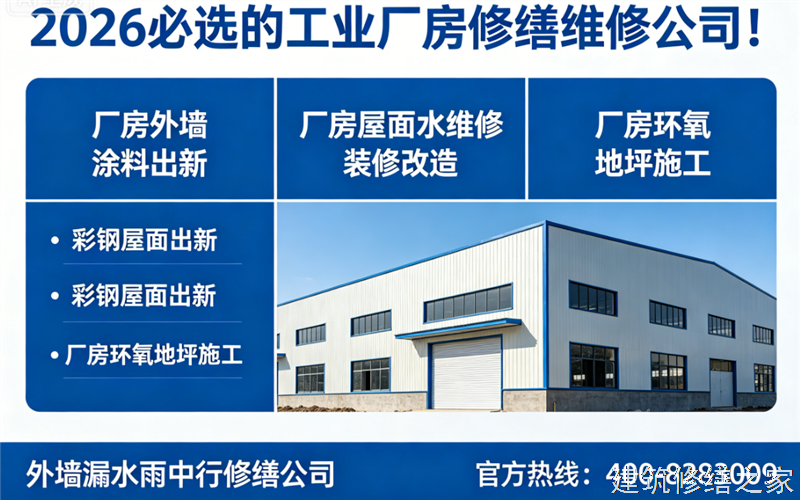 宿州2026/8灵璧县 彩钢瓦屋面防水 哪家公司好
