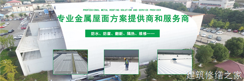 湖州2026安吉县 彩钢瓦屋面防水 哪些注意事项