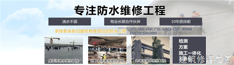 湖州2026安吉县 屋面防水 本地正规资质商家