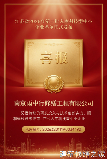 2026湖州安吉县外墙防水避坑指南