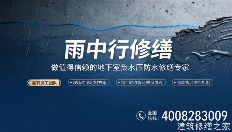 2026/9肇庆德庆县地下室堵漏注意事项